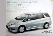 honda-fit-shuttle-dm-1