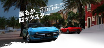 Mitsuoka Rock Star Mazda Mx 5 4