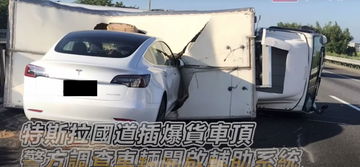 Tesla Accidente Video Taiwan 03