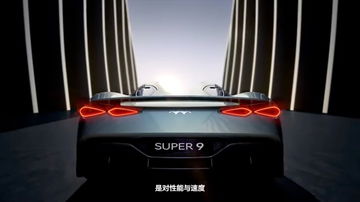 Primera imagen del deportivo híbrido de BYD, destacando su diseño estilizado.