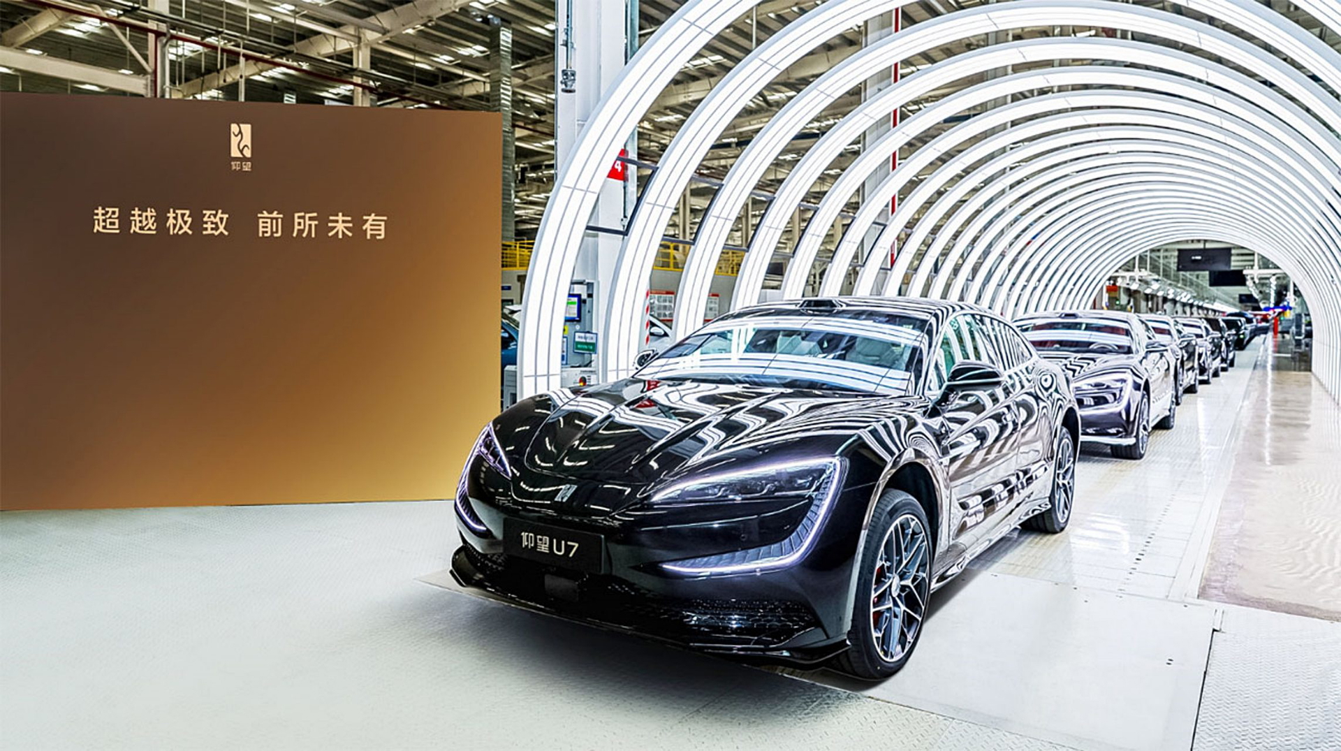 El Yangwang U7 destaca por su diseño futurista y aerodinámico en un entorno de producción innovador.