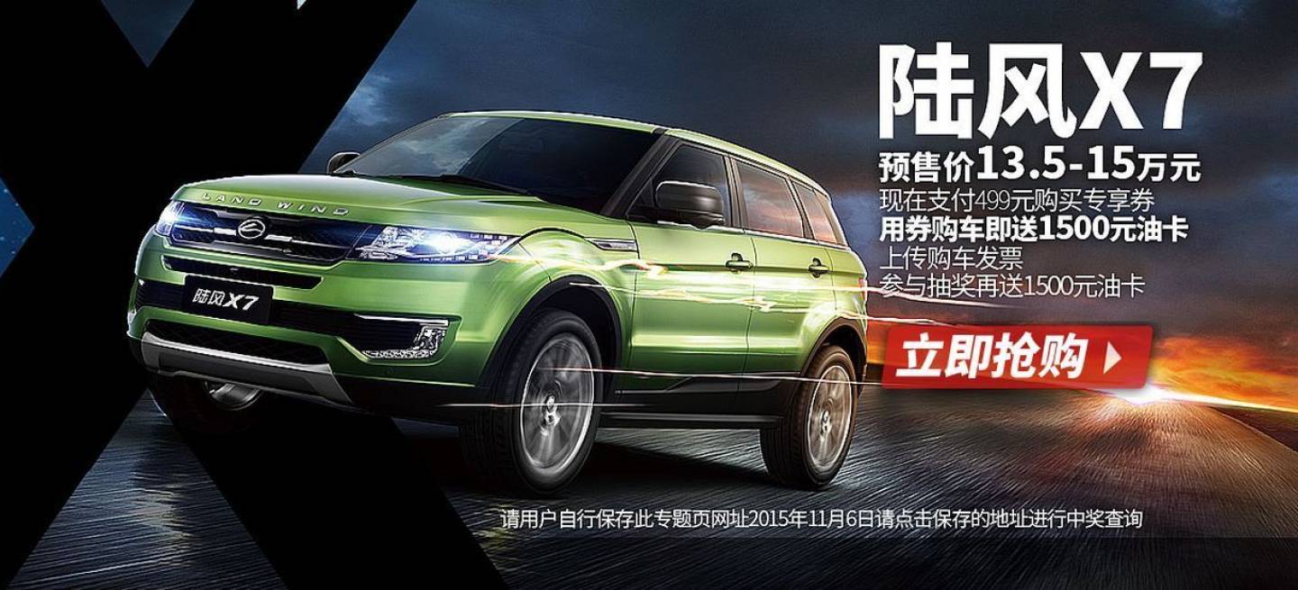 landwind-x7-copia-6