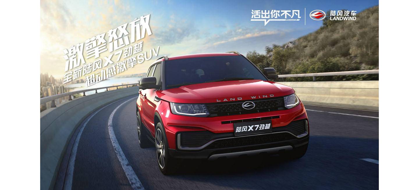 range-rover-evoque-china-landwind-x7-05