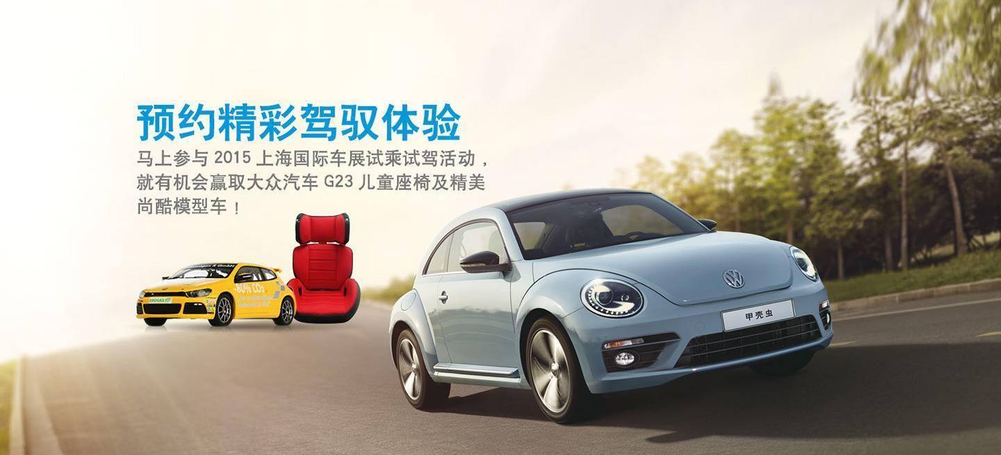 volkswagen-china-1440px_1440x655-2