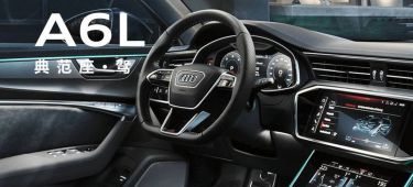 Audi A6 L China 5