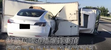 Tesla Accidente Video Taiwan 03