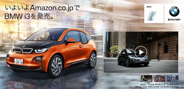 amazon-bmw-i3-japon-01-1440px